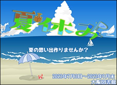 「広範な学び」の誘発7