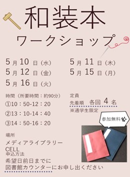 イベントの開催5