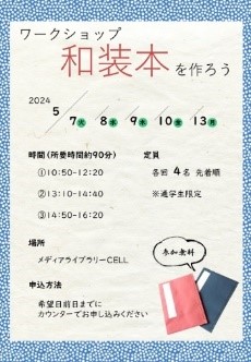 イベントの開催7