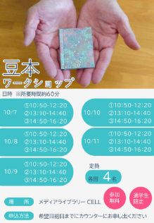 イベントの開催8