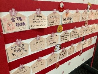 国家試験応援メッセージ展1