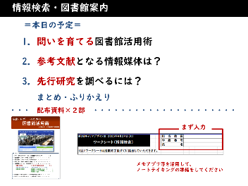 状況に応じた学修支援1