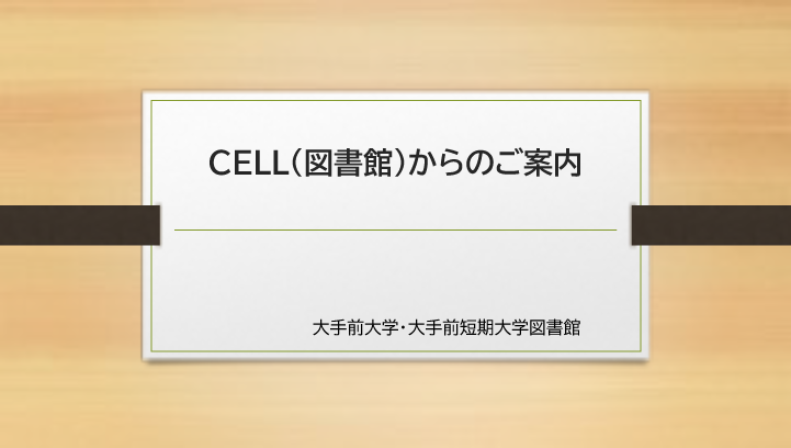 状況に応じた学修支援3