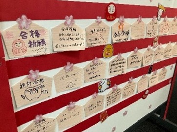 国家試験応援メッセージ展1