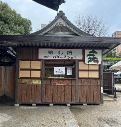 国家試験応援メッセージ展4