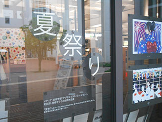【メディア・芸術学部】「デジタルイラストレーションⅠ」和田淳・南修平クラス合同作品展ポスター