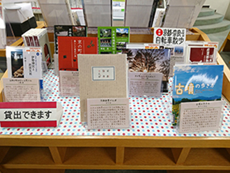特集展示「本でめぐる日本のあちこち」の様子