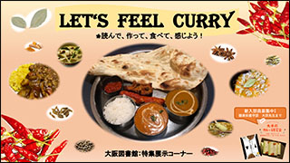 特集展示「Let’s feel Curry ～読んで、作って、食べて、感じよう！～ 」ポスター
