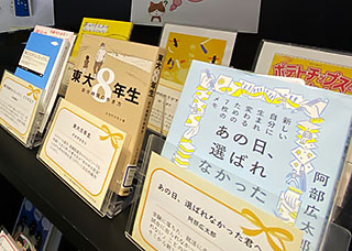 特集展示「若い人に贈る読書のすすめ2024」in 大阪の様子