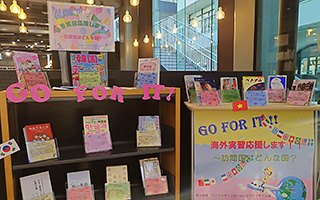 特集展示「Go for it!! 海外実習応援します!! ～訪問国はどんな国？～」の様子