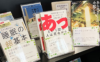特集展示「若い人に贈る読書のすすめ2025」の様子