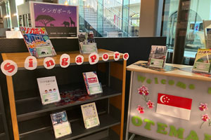 特集展示「シンガポール　～自然と近未来の都市～」の様子