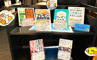 特集展示「実習スキルを磨こう！」の様子
