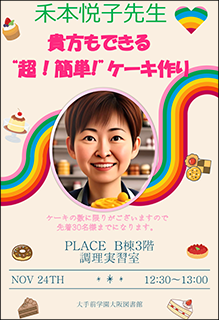 トークライブ in 大阪 第4回「貴方もできる