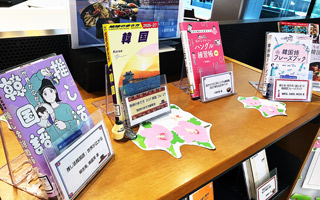 特集展示「韓国-となりの国を知ろう！-」の様子
