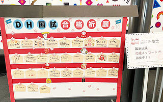 目指せ、歯科衛生士！