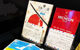 ミニ特集展示「さあ、行ってみよう！」の様子