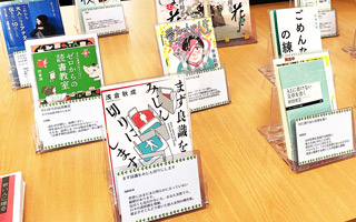 特集展示「若い人に贈る読書のすすめ2026」の様子