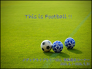 特集展示「This is Football !!」ポスター
