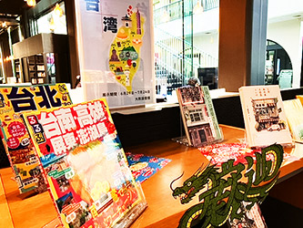 特集展示「台湾」の様子