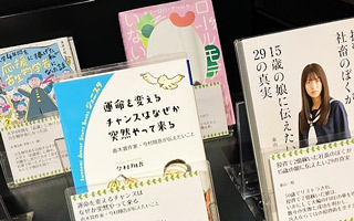 特集展示「若い人に贈る読書のすすめ2026 in 大阪」の様子
