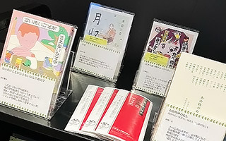 特集展示「若い人に贈る読書のすすめ2026 in 大阪」の様子