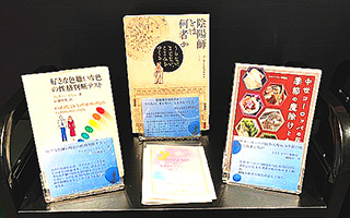 特集展示「占いの時間　～未来のヒントを探して～」