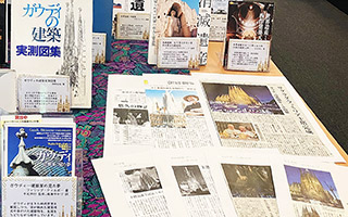 特集展示「ガウディ没後100年」の様子